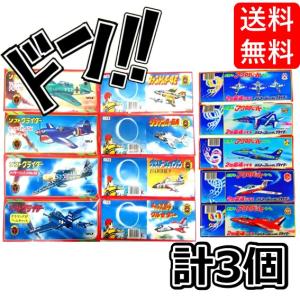 ソフトグライダー プロペラ付き 30個セット ソフトグライダー 飛行機