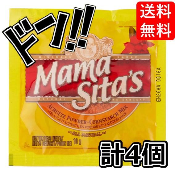 Mama Sitas Achuete Annato Powder 4Pcs 1 Set スープ 素 ...