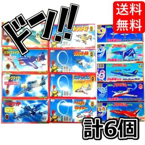 ソフトグライダー プロペラ付き 日本製 2個セット よくとぶ ツバメ玩具