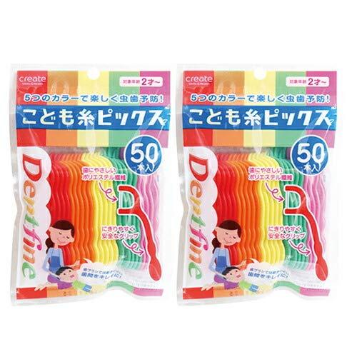 【まとめ買い】デントファイン こども糸ピックス 50本入【×2個】　子供　フロス　子供用　虫歯　予防...