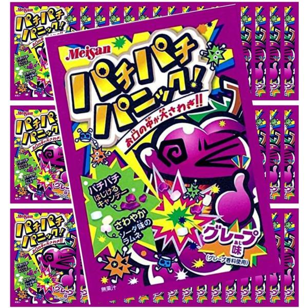 パチパチパニック グレープ味 24袋セット パチパチ 駄菓子 ラムネ