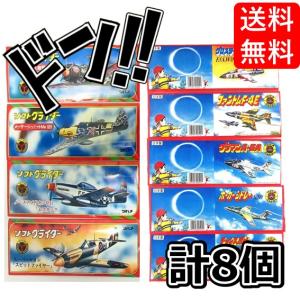 ソフトグライダー プロペラ付き 30個セット ソフトグライダー 飛行機
