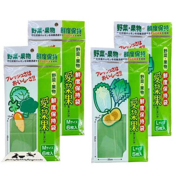 日本製 愛菜果 まとめ買い 2種 22枚 セット (M/L サイズ 各2袋) お試し リピート アソ...