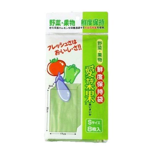 【Sサイズ】野菜・果物専用鮮度保持袋「愛菜果」 (8枚入×2袋)