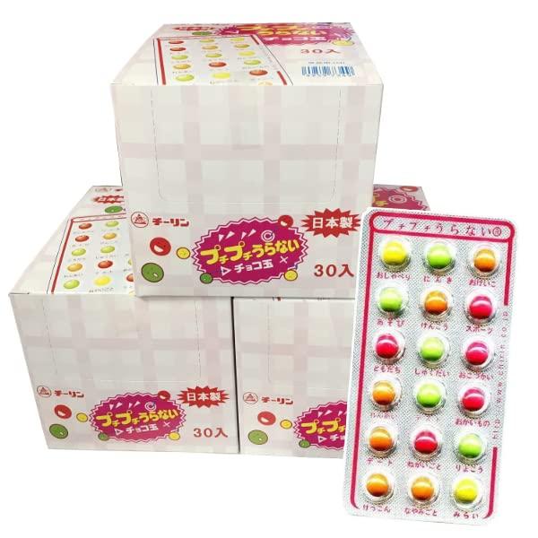 チーリン プチプチうらない チョコ 玉 (駄菓子 大容量 イベント) (90入（30×3）) 　チー...