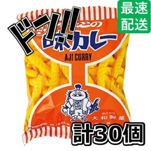 大和製菓 8g 味カレー (30×10)300入 (あすつく 優良配送) (駄菓子