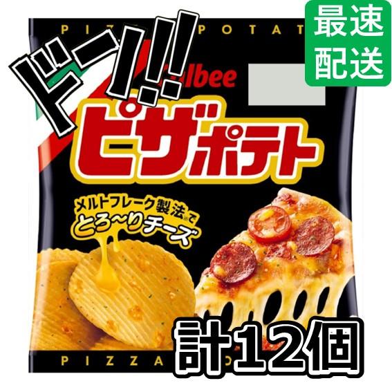 ピザポテト 24g×12袋 カルビー　スナック菓子　お菓子　スナック　うすしお　うす塩　のり塩　コン...