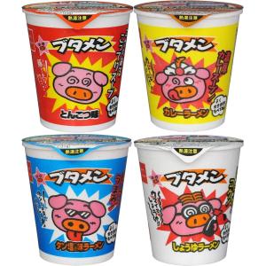 数量選べる！ ブタメン 4種4個 ブタメン4種アソート とんこつ味