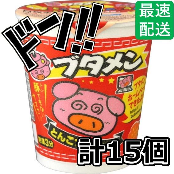 【公式】 ブタメン とんこつ 37g×15個 カップラーメン ミニカップ麺 大人買い 箱買い 駄菓子...