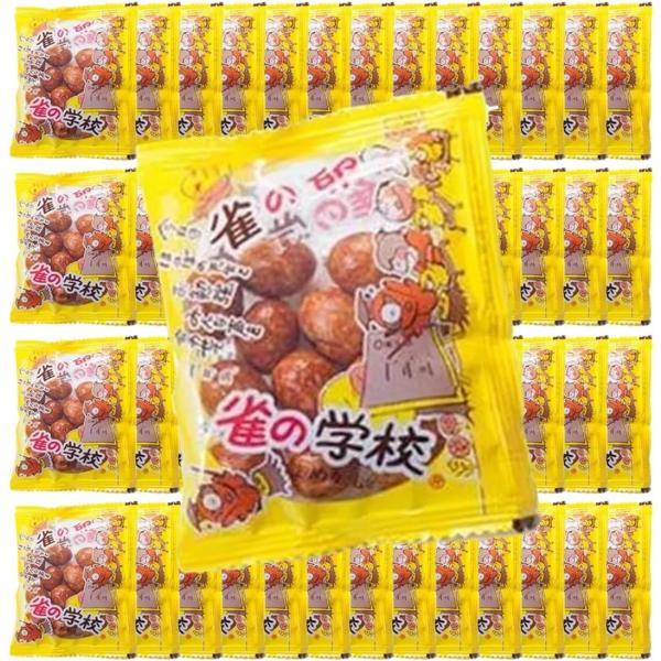 大阪屋製菓 雀の卵 小袋50個  雀の学校 駄菓子 業務用 個包装 小分け 食べきりサイズ