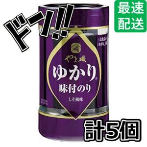 《セット販売》　やま磯 ゆかり味のりカップR (8切32枚)×5個セット 味付のり 国産 おにぎり うまい おいしい 美味しい おかず 健康 味付け海苔 味付海苔 やまい