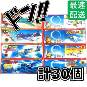 ソフトグライダー プロペラ付き 30個セット ソフトグライダー 飛行機