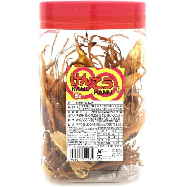 よっちゃん食品工業 けんこうかむかむ 125g 2個セット
