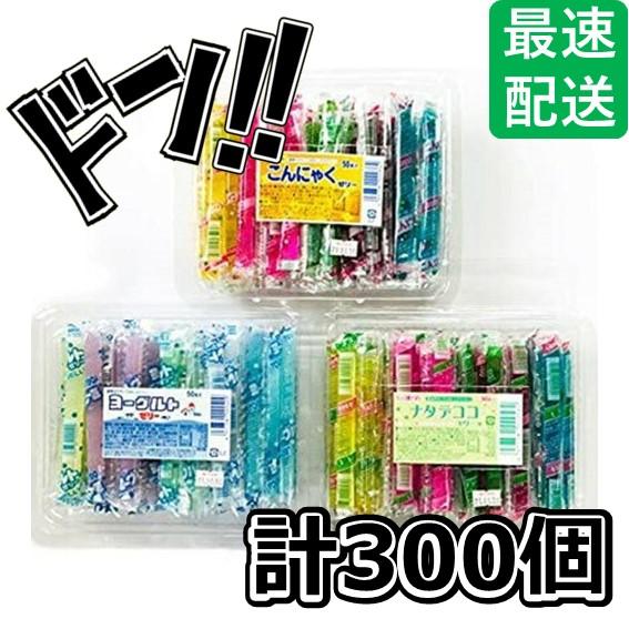 ナタデココゼリー ヨーグルトゼリー こんにゃくゼリー 坂製菓 ( まとめ買い 300本 アソート )...