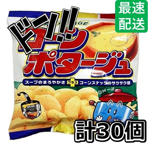 コーンポタージュ 20g×30袋 リスカ スナック菓子 詰め合わせ 大量お菓子 ありがとう お配り用...