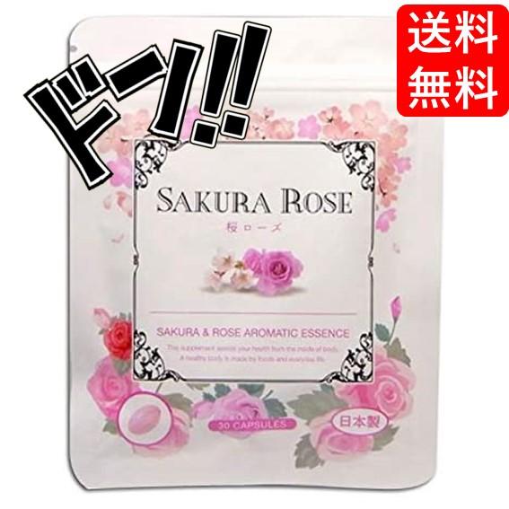 濃縮生サプリ 桜ローズ 30粒入り カプセルから香る濃厚成分 桜とローズの香り 桜のサプリ サプリメ...