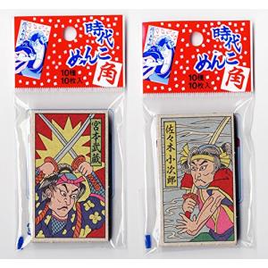 角メンコ20枚時代めんこ10枚入り2セット