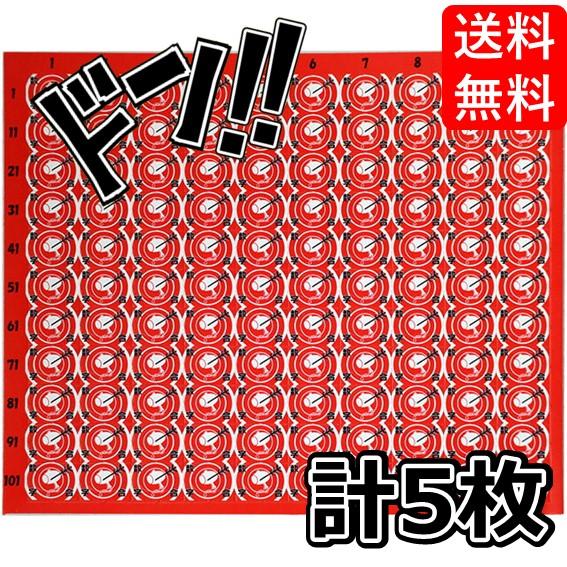 くじ紙 5シート  くじ箱付き 番号くじ くじ引き 1番から110番まで　おもちゃ　縁日　イベント　...