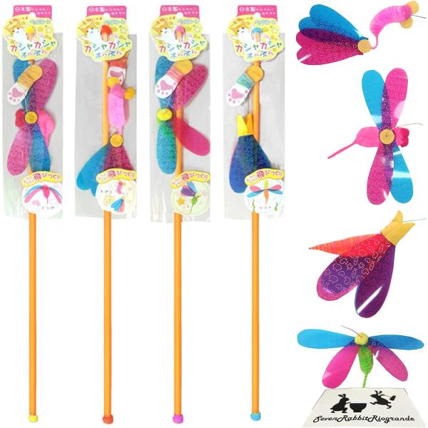カシャカシャぶんぶん（選べる4種） つり竿タイプの猫のおもちゃ トンボ 魚 ねずみ 蜂  (E.ねず...