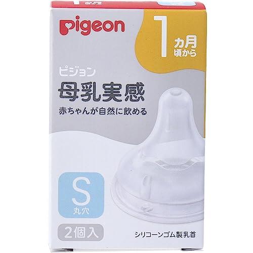 【美浜卸売】ピジョン 母乳実感乳首 1ヵ月頃から Sサイズ 丸穴 2個入×3個セット　ラッチオン　ラ...