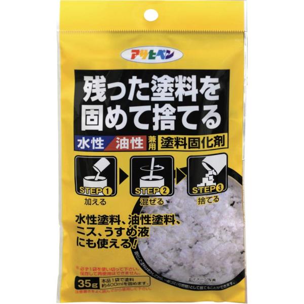 アサヒペン 水性・油性兼用塗料固化剤 35G 残った塗料を固める 日本製