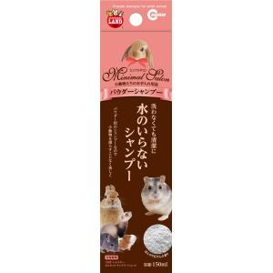 ミニマルランド マルカン ミニマルサロン パウダーシャンプー 150ｍｌ 150ml