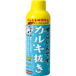 寿工芸 すごいんです カルキ抜き 150ml