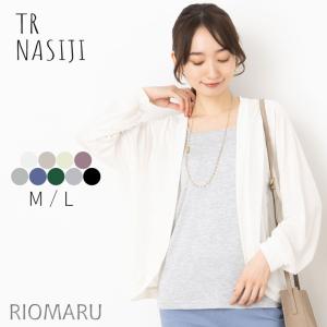 サマー カーディガン 薄手 レディース トップス 春 夏  (メール便 送料無料12)(M〜L)TR梨地ドルマン風 カットソー カーディガン(エコ包装)(cd)(se)