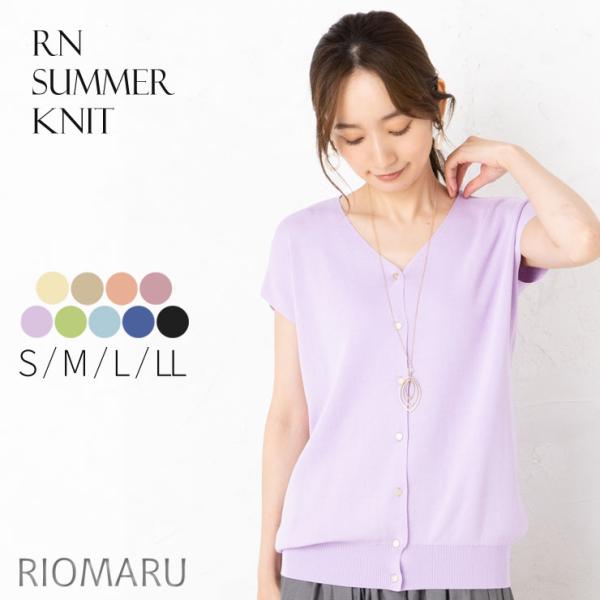 (SALE50) (メール便 送料無料12)(S〜LL)12GRN 総針 Vネック フレンチ袖 ニッ...