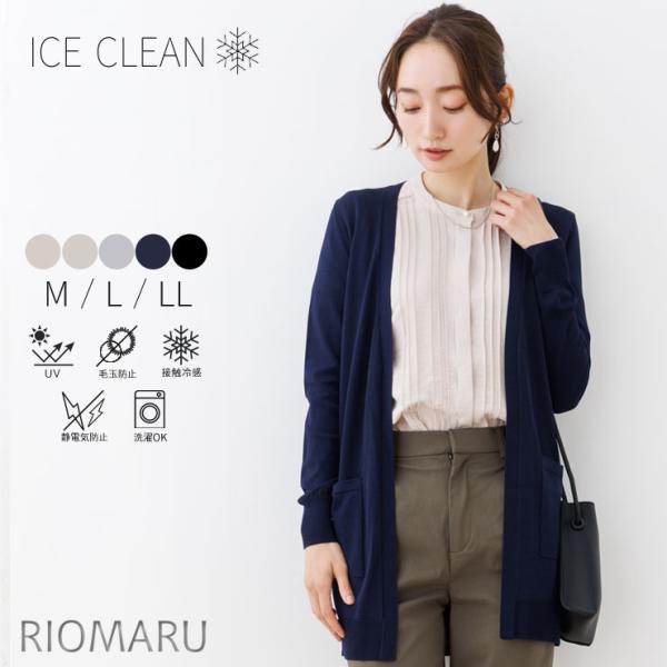 サマー カーディガン 薄手 UVカット レディース 春夏用(メール便 送料無料12)12GRN天竺 ...