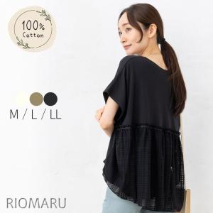 (SALE40)(メール便 送料無料12)身頃 綿100％ 天竺 × チェック ジャガード レース 異素材切替 ドルマン フレンチ 袖 カットソー(エコ包装)(cs)(rc)