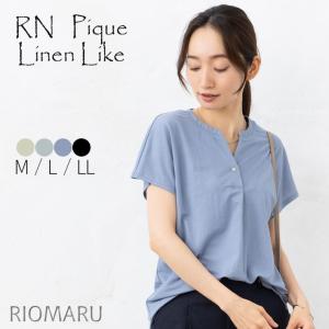 (SALE30)(メール便 送料無料06)麻調RNピケリフネッシュ接触冷感＆UVカット＆抗菌防臭＆通気性キーネック フレンチ袖 ブラウス見えカットソー(エコ包装)(bl)(rc)
