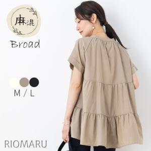 (SALE40)(メール便 送料無料12)麻 混 ブロード キーネック スキッパー 前後差 バック ティアード 半袖 ブラウス チュニック(エコ包装)(bl))(rc)