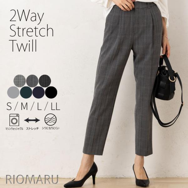 パンツ レディース 春 秋 冬(メール便 送料無料12)TR2Way ストレッチツイルセンタープレス...