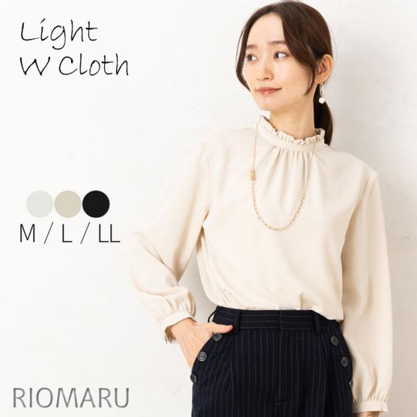 (SALE20)(メール便 送料無料06)(M〜LL)ライトダブルクロス スタンド フリルネック ウ...