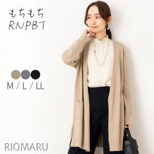 ロング カーディガン レディース 秋 冬 春 12G RTN もちもち 前身 片畦