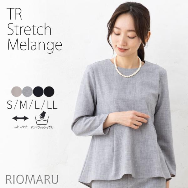 プルオーバー レディース トップス  (メール便 送料無料12)(S〜LL)TR ストレッチ メラン...