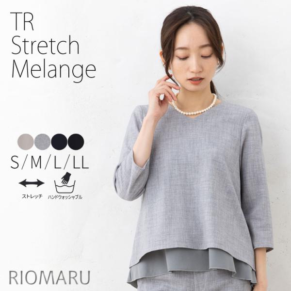 プルオーバー レディース トップス  (メール便 送料無料12)(S〜LL)TRストレッチメランジV...