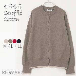 カーディガン トップス  秋 冬 春  (メール便 送料無料12)(M〜LL)12G綿混スフレコットン静電気防止 配色クルーネック 長袖ニットカーディガン(エコ包装)(cd)(rc)｜RIOMARU(リオマル)