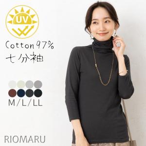 綿100％ Tシャツ 七分袖 レディース カットソー トップス (メール便