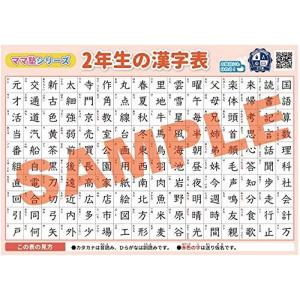 2年生 お風呂 漢字 文具 ステーショナリー の商品一覧 キッチン 日用品 文具 通販 Yahoo ショッピング