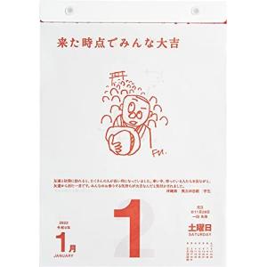 名言カレンダーの商品一覧 通販 Yahoo ショッピング