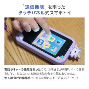 キッズスマホ 子供用 スマートフォン キッズカ...の詳細画像3