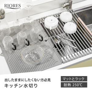 水切りラック 水切りマット 分けても使える 水...の詳細画像1