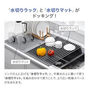 水切りラック 水切りマット 分けても使える 水...の詳細画像3