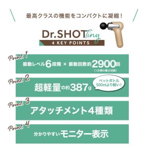 マッサージガン ドクターショット タイニー ハ...の詳細画像2