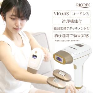 脱毛器 RIORES ラヴィリス ペール 光脱毛 光美容 美顔器 コードレス 冷却 フェイス フラッシュ ムダ毛処理 VIO 家庭用