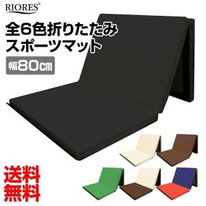 体操マット 180×80×5cm 厚さ5cm スポーツ マット トレーニング