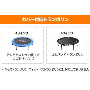 トランポリン 大人用 子供用 全6タイプ プリ...の詳細画像1