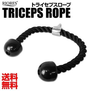 フィットネスロープ 黒 トライセップロープ トライセプスロープ